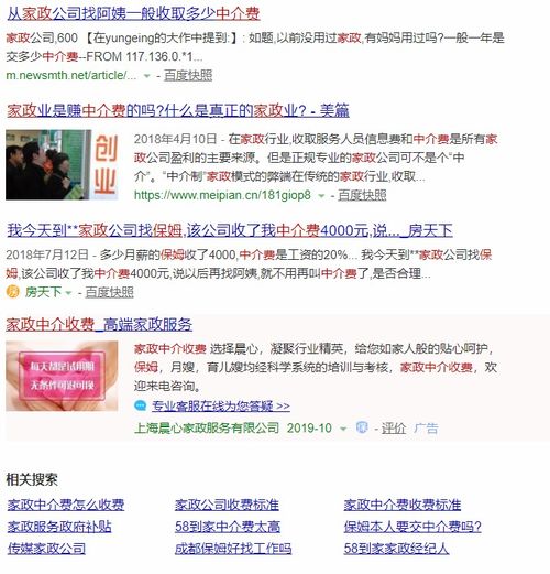 上海家政服务费标准不一 晨心家政推出“首月工资50%”包年方案引发关注